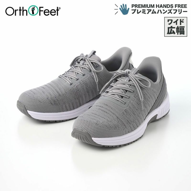 オーソフィートのスニーカー YARI Wide（ヤリ ワイド） OF20013 グレー
