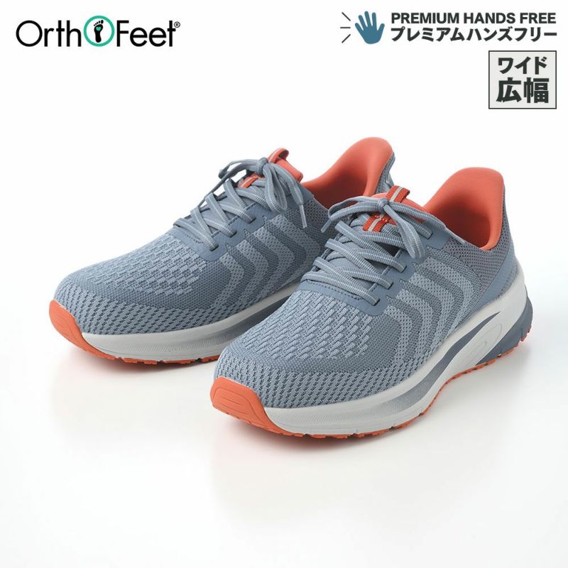 オーソフィートのスニーカー TILOS Wide（ティロス ワイド） OF20024 スレートブルー×オレンジ