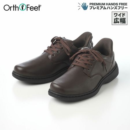 オーソフィートの革靴 CLAUDE Wide（クロード ワイド） OF22012 ブラウン