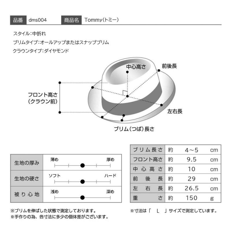 ダスマルカのソフトハット Tommy（トミー） バーガンディ
