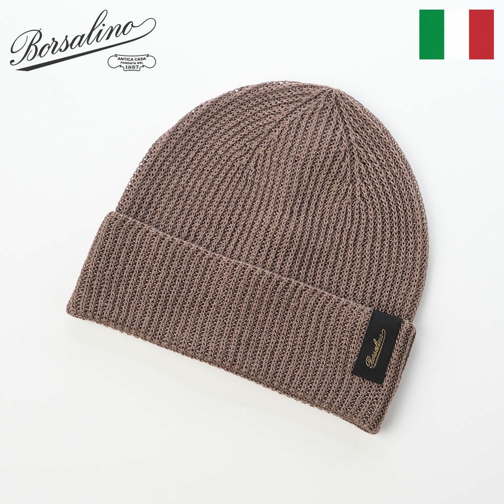 ボルサリーノのニット帽 Ren Linen Beanie（レン リネン ビーニー） 130391 ブラウン