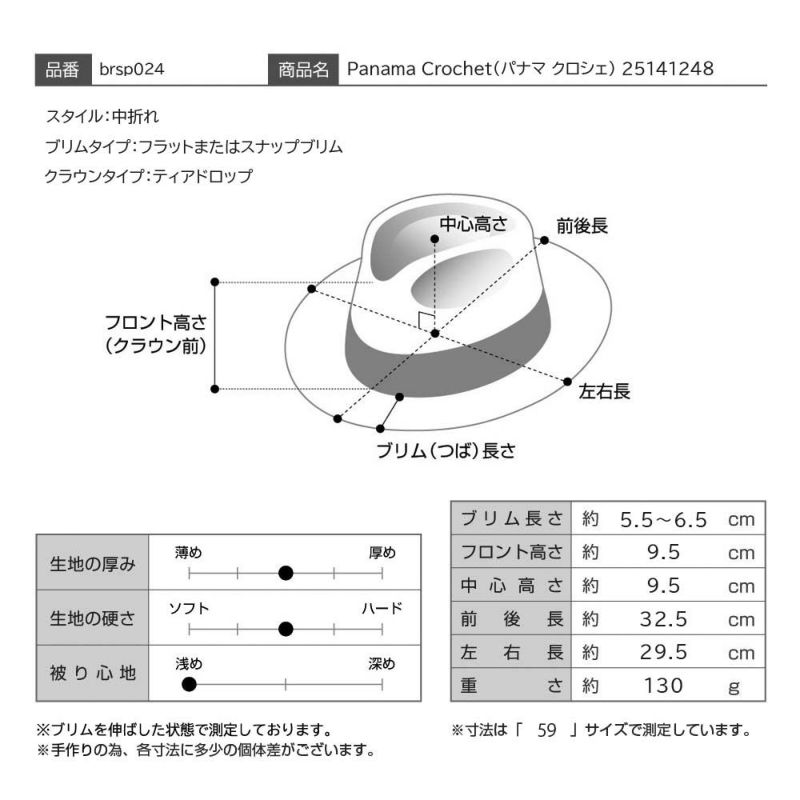 ボルサリーノのパナマハット Panama Crochet（パナマ クロシェ） 25141248 ホワイト