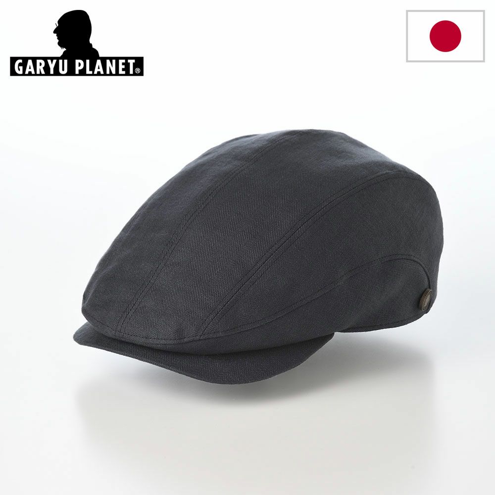 ガリュープラネットのハンチング Washable Herringbone Linen Hunting（ウォッシャブルへリンボンリネンハンチング）839 スミクロ
