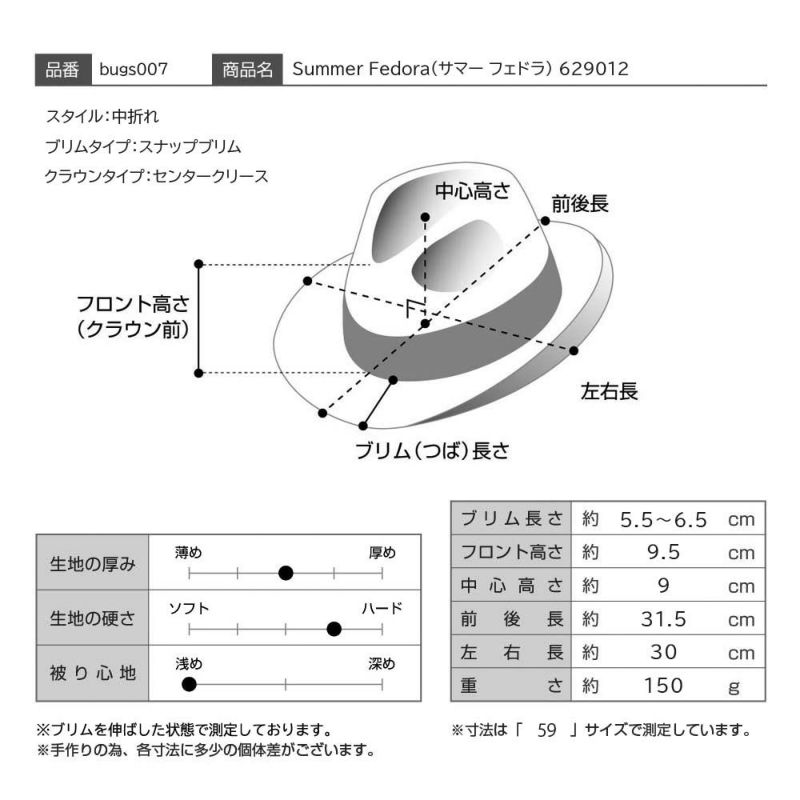 ブガッティのブレードハット Summer Fedora（サマー フェドラ） 629012 トープ