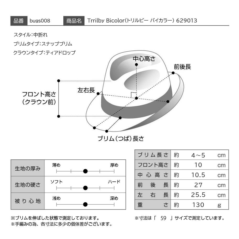 ブガッティのブレードハット Trrilby Bicolor（トリルビー バイカラー） 629013 シルバー