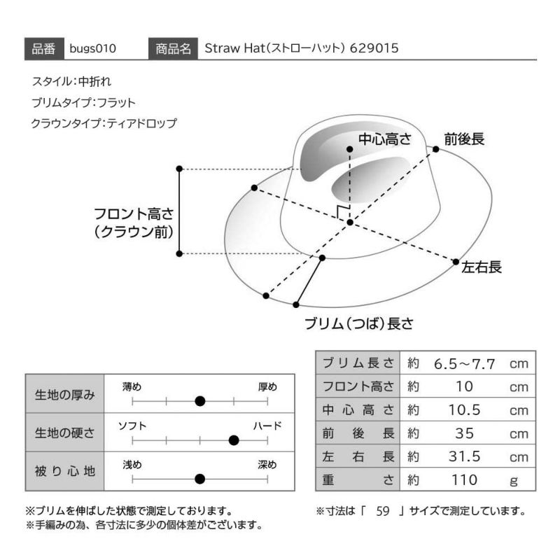 ブガッティのラフィアハット Straw Hat（ストローハット） 629015 ナチュラル