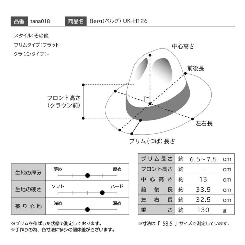 田中帽子店の麦わら帽 Berg（ベルグ） UK-H126 ナチュラル