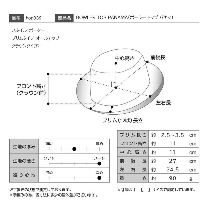 オメロオルテガのパナマハット BOWLER TOP PANAMA（ボーラー トップ パナマ） ホワイト