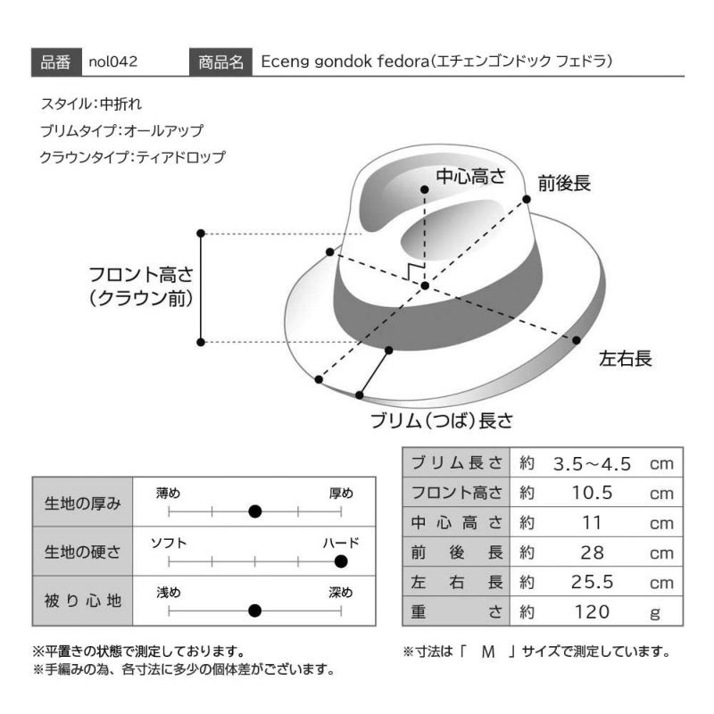 ノルのストローハット Eceng gondok fedora（エチェンゴンドック フェドラ） ナチュラル