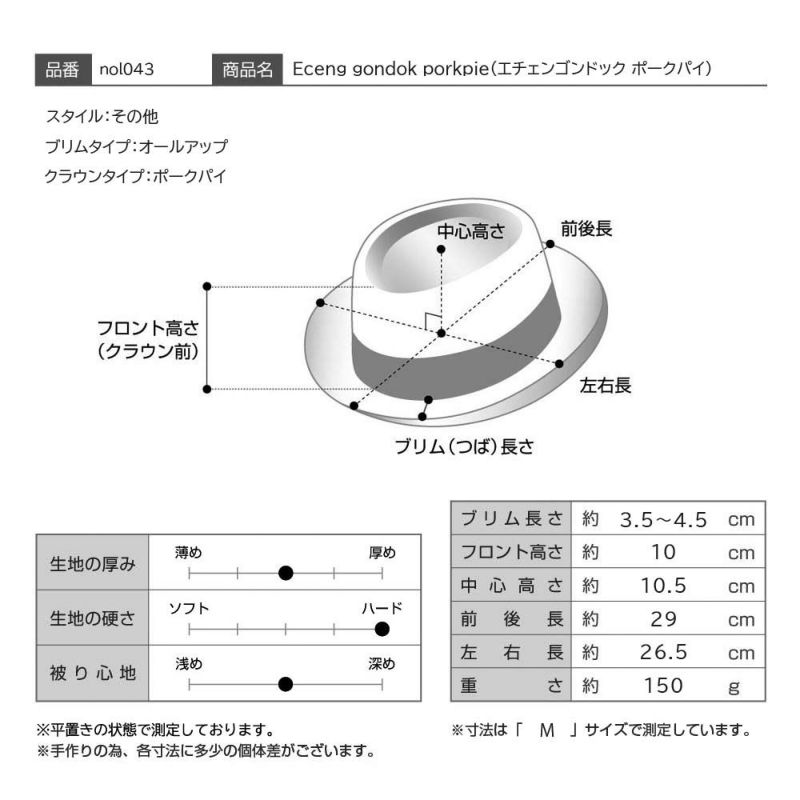ノルのポークパイハット Eceng gondok porkpie（エチェンゴンドック ポークパイ） ブラウン