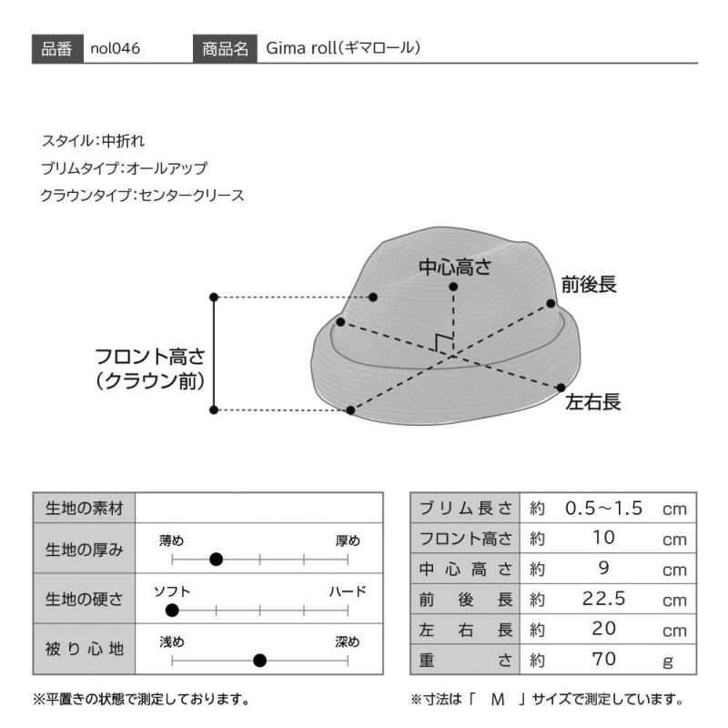 ノルのソフトハット Gima roll（ギマロール） グレー