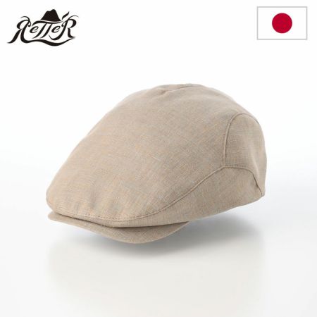 レッターのハンチング Twist Linen Hunting（ツイストリネンハンチング） モカ