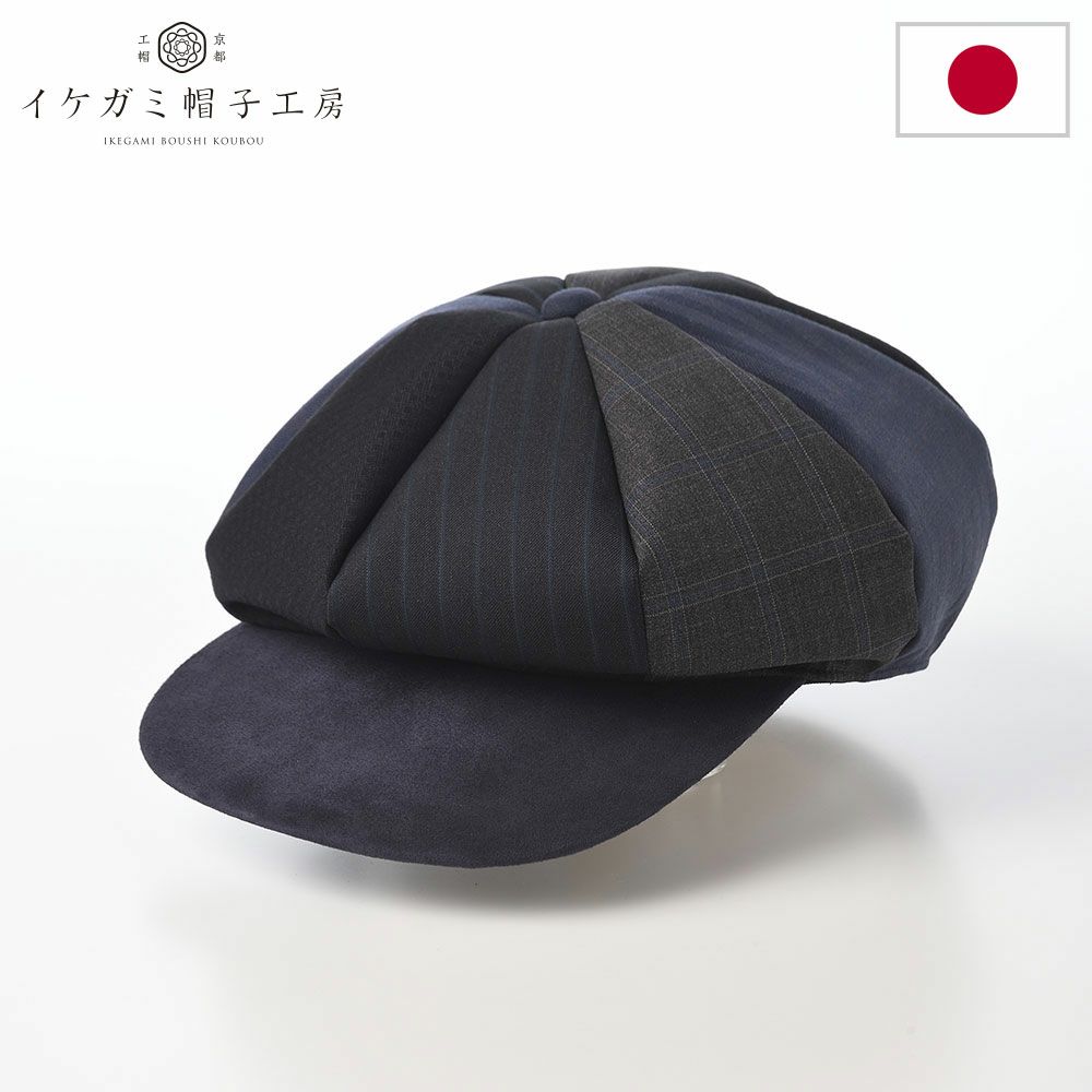 イケガミ帽子工房のキャスケット Tailor Eight（テーラーエイト） ネイビーミックス