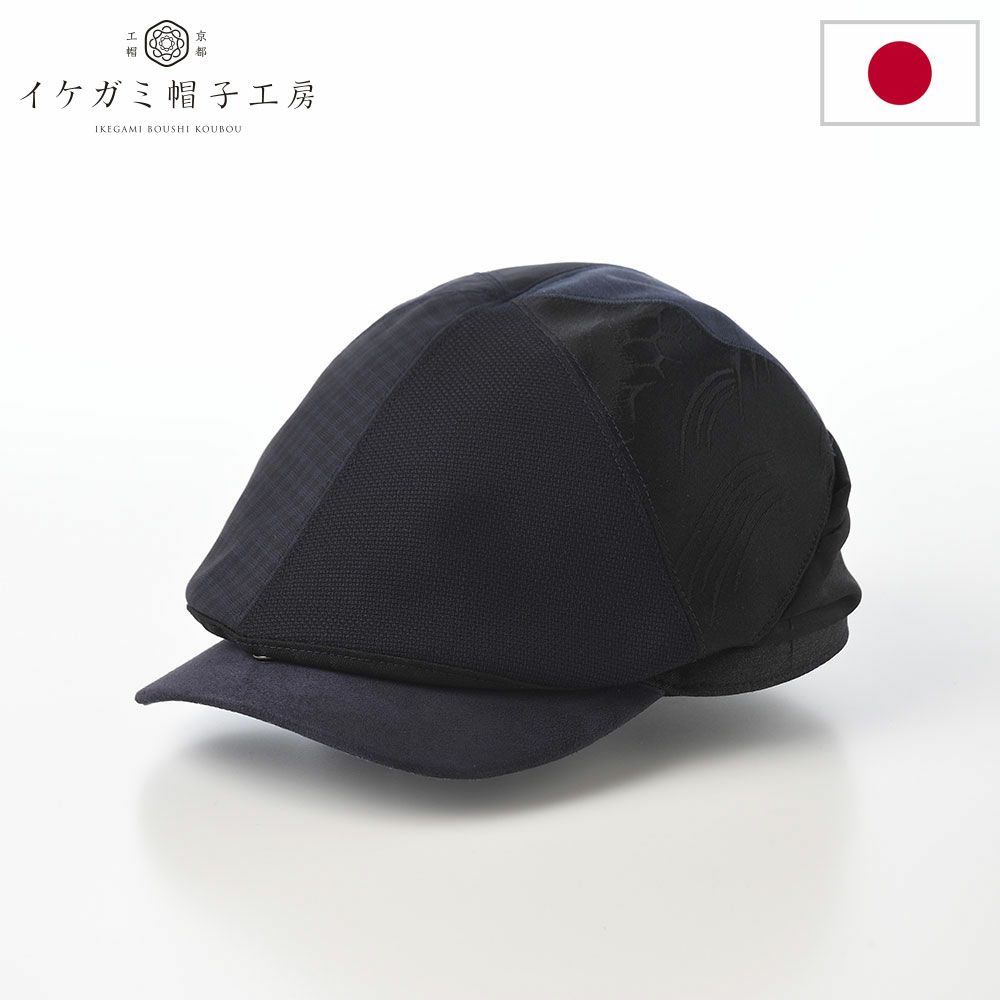イケガミ帽子工房のハンチング Crafted Hunting（クラフテッドハンチング） ネイビーミックス