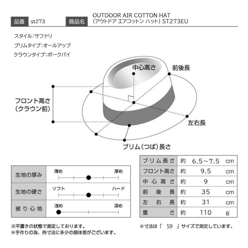 ステットソンのソフトハット OUTDOOR AIR COTTON HAT（アウトドア エアコットン ハット） ST273EU ベージュ