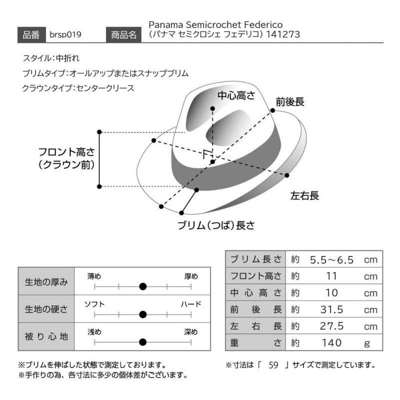 ボルサリーノのパナマハット Panama Semicrochet Federico（パナマ セミクロシェ フェデリコ） 141273 ブラウン