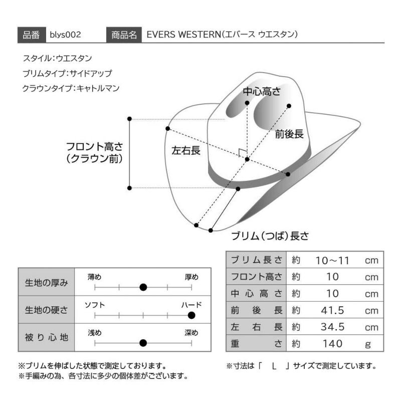 ベイリーのウエスタンハット EVERS WESTERN（エバース ウエスタン） アイボリー