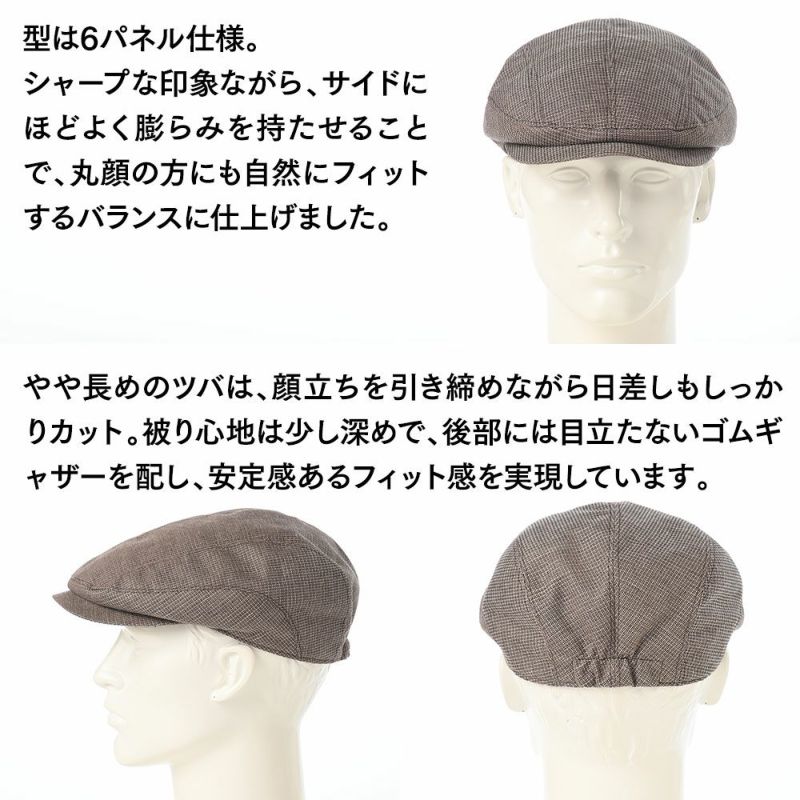 時谷堂オリジナルのハンチング Washable Hunting（ウォッシャブル ハンチング） ブラウン