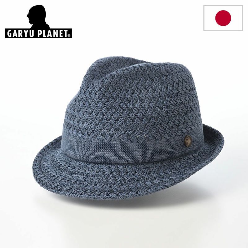 ガリュープラネットのニットハット Washable Silk Hat（ウォッシャブルシルクハット）827 ブルー