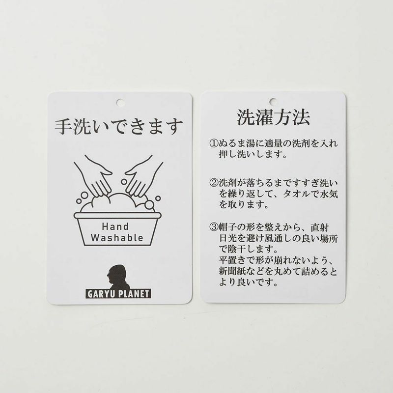 ガリュープラネットのニットハット Washable Silk Hat（ウォッシャブルシルクハット）827 ホワイト