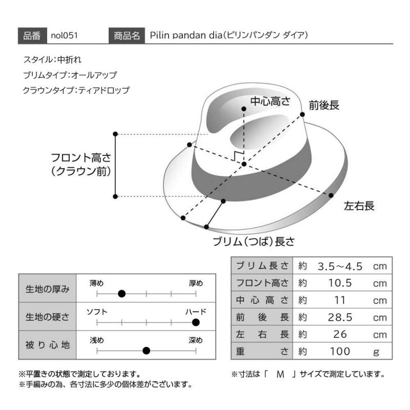 ノルのストローハット Pilin pandan dia（ピリンパンダン ダイア） ブラウン