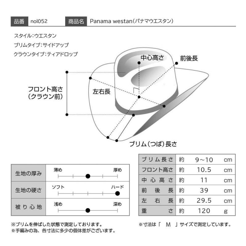 ノルのウエスタンハット Panama westan（パナマウエスタン） ナチュラル