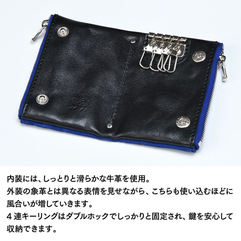 ズーのキーケース ELEPHANT Wzipper Keycase（エレファント ダブルジッパー キーケース） ZKC-032 ロイヤルブルー
