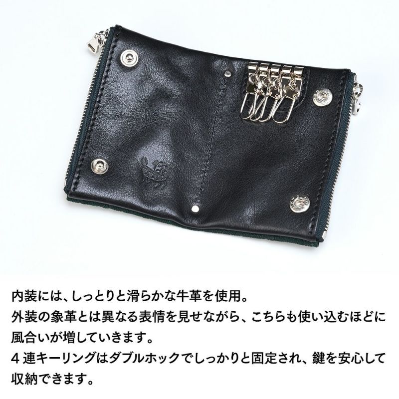 ズーのキーケース ELEPHANT Wzipper Keycase（エレファント ダブルジッパー キーケース） ZKC-032 グリーン
