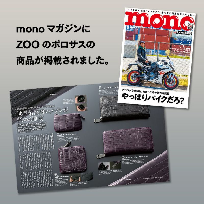 ズーの二つ折り財布 POROSUS Zip-around Wallet（ポロサス ジップアラウンドウォレット） ZBF-033 ピアノブラック