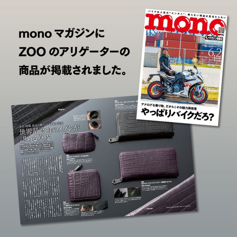 ズーの長財布 ALLIGATOR  Zip-around Long Wallet（アリゲーター ジップアラウンド ロングウォレット） ZLW-151 ピアノブラック