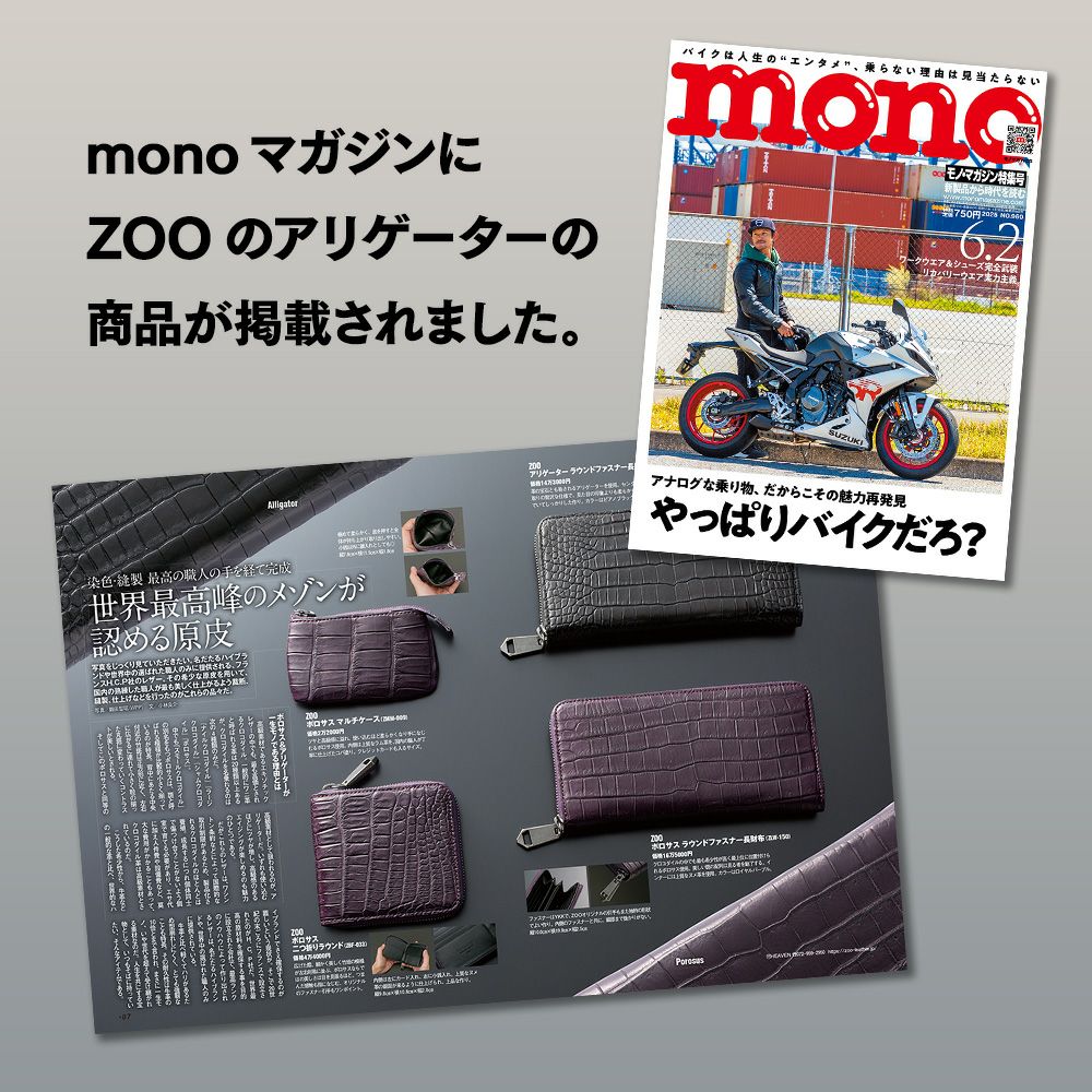 ズーの長財布 ALLIGATOR  Zip-around Long Wallet（アリゲーター ジップアラウンド ロングウォレット） ZLW-151 ピアノブラック