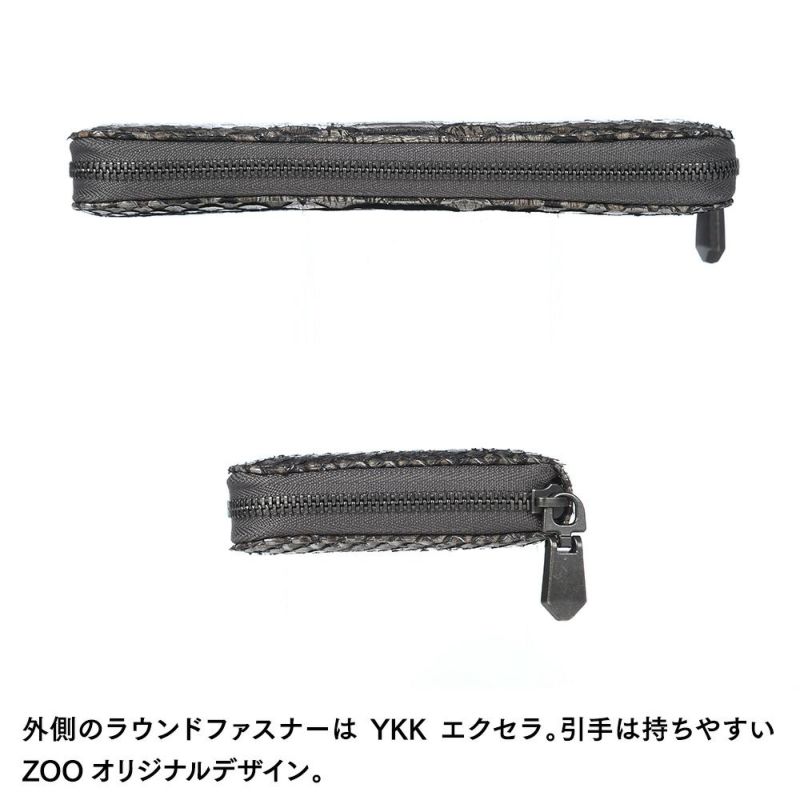 ズーの長財布 DIAMOND PYTHON Compact Zip-around Long Wallet（ダイヤモンドパイソン コンパクト ジップアラウンド ロングウォレット） ZLW-159 アンティークシルバー