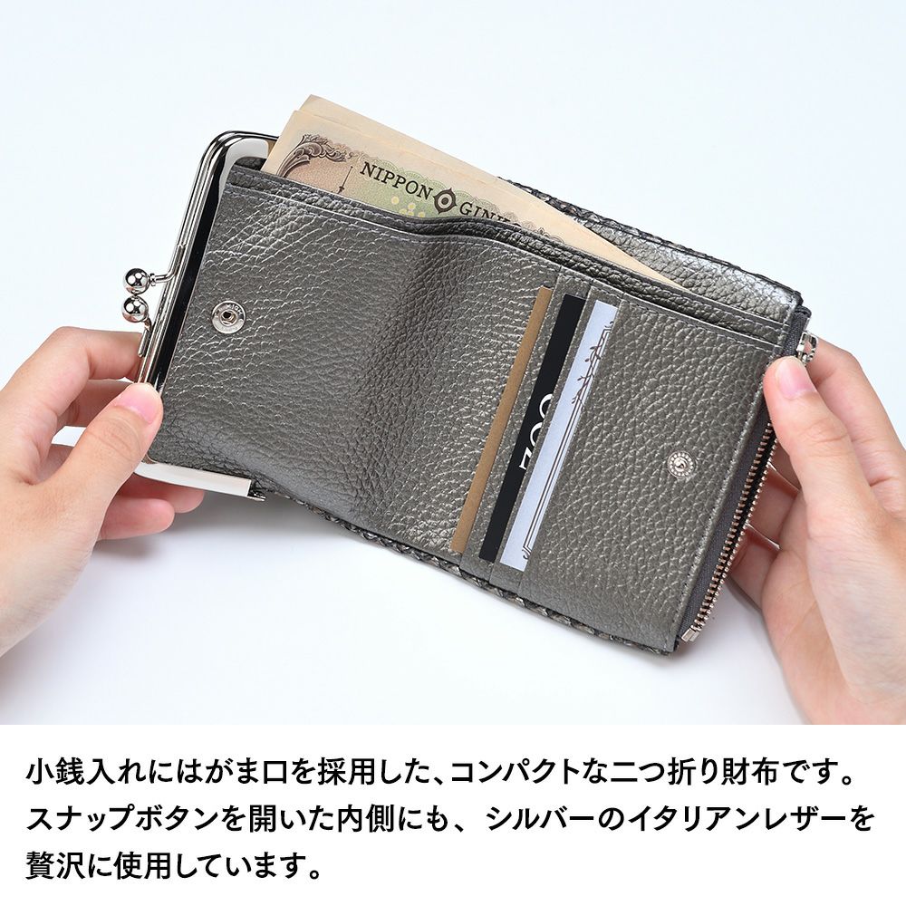 ズーの二つ折り財布 DIAMOND PYTHON Kiss-lock Wallet（ダイヤモンドパイソン キスロックウォレット） ZMW-037 アンティークシルバー