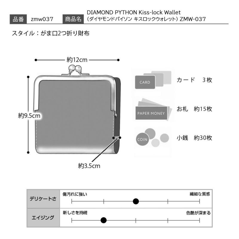 ズーの二つ折り財布 DIAMOND PYTHON Kiss-lock Wallet（ダイヤモンドパイソン キスロックウォレット） ZMW-037 アンティークシルバー