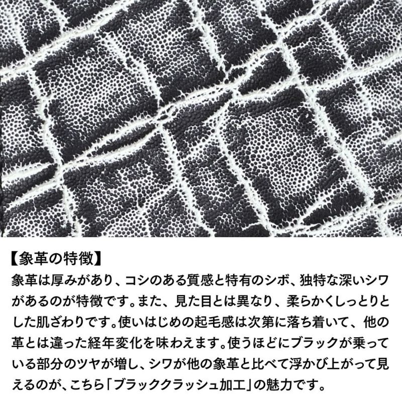 ズーの二つ折り財布 ELEPHANT Middle Wallet（エレファント ミドルウォレット） ZMW-029 ブラッククラッシュ