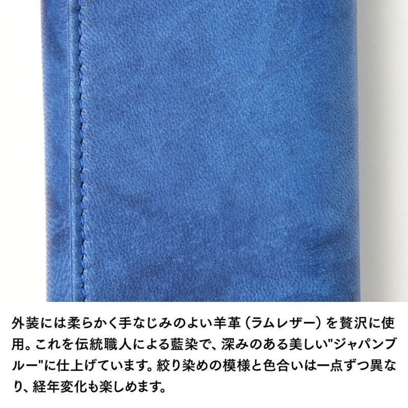 キクヒロのキーケース 藍染 キーケース ディープブルー