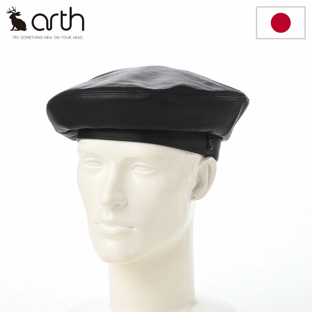 アースのベレー帽 Leather Beret（レザーベレー） ブラック