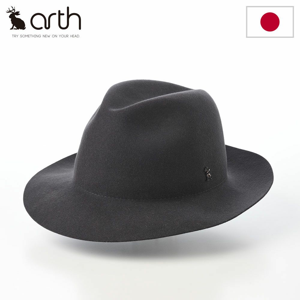 アースのフェルトハット Crashable Fedora II（クラッシャブルフェドラ） ダークグレー