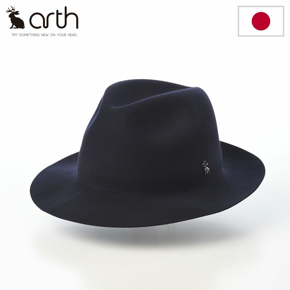 アースのフェルトハット Crashable Fedora II（クラッシャブルフェドラ） ネイビー