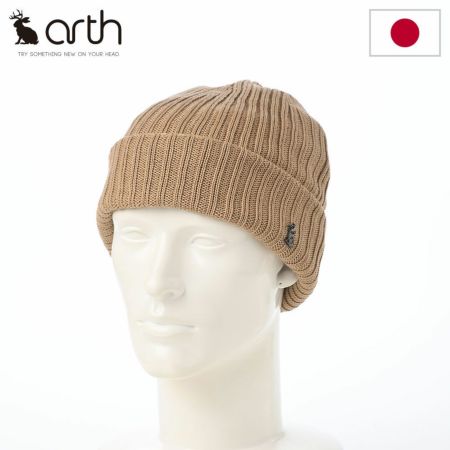 アースのニット帽 Drynova Rib Double Watch（ドライノヴァ リブ ダブルワッチ） ベージュ