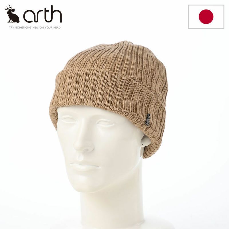 アースのニット帽 Drynova Rib Double Watch（ドライノヴァ リブ ダブルワッチ） ベージュ