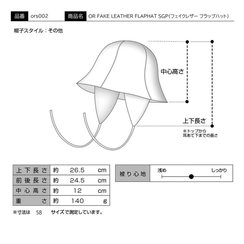 オーバーライドのバケットハット OR FAKE LEATHER FLAPHAT SGP（フェイクレザー フラップハット） ライトベージュ