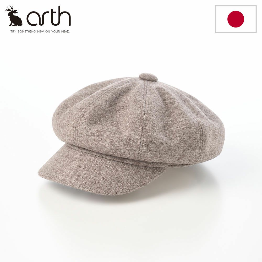 アースのキャスケット Knit Jersey 8P Cas（ニットジャージー キャス） ベージュ