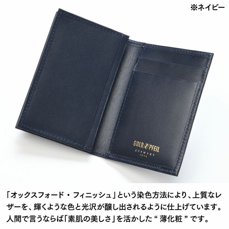 ゴールドファイルの名刺入れ オックスフォード 名刺入れ バーガンディ