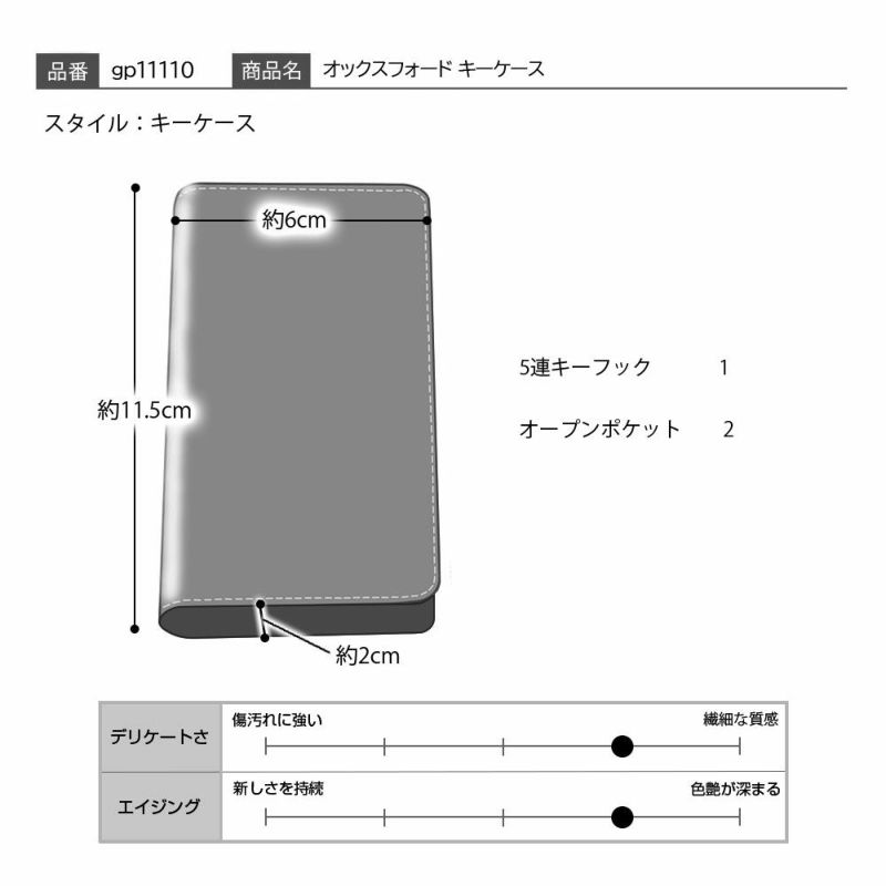 ゴールドファイルのキーケース オックスフォード キーケース ブラック