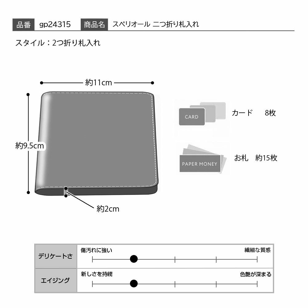 ゴールドファイルの二つ折り財布 スペリオール 二つ折り札入れ ネイビー