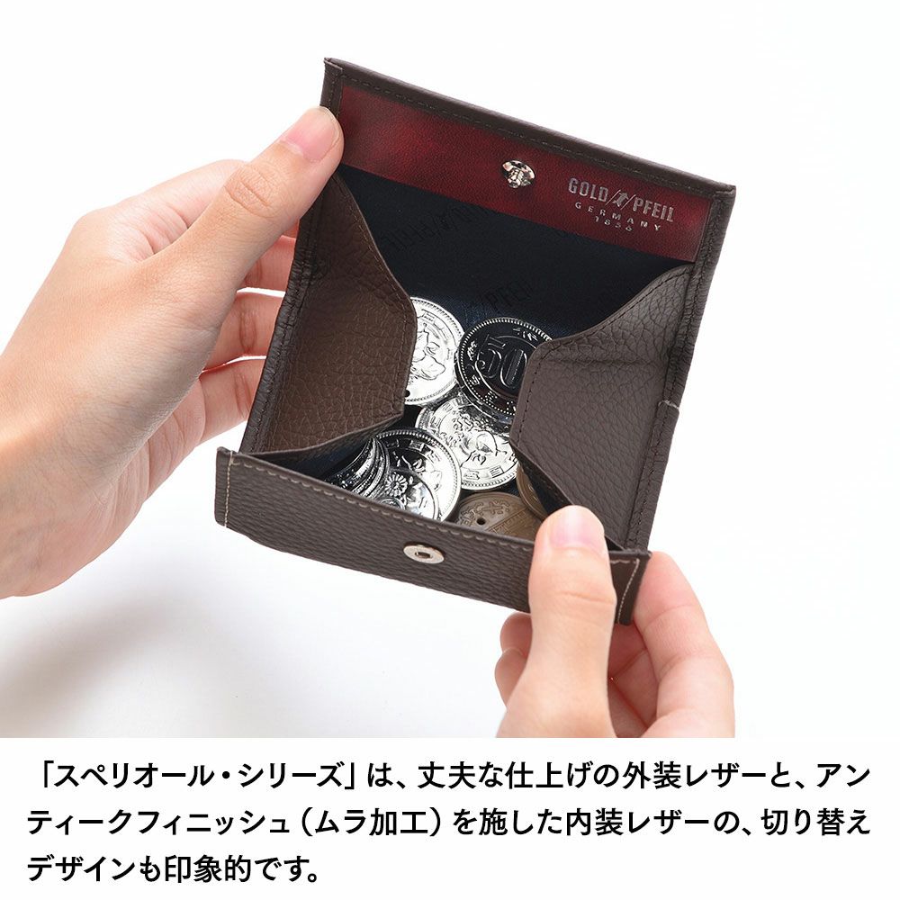ゴールドファイルの小銭入れ スペリオール 小銭入れ ダークブラウン