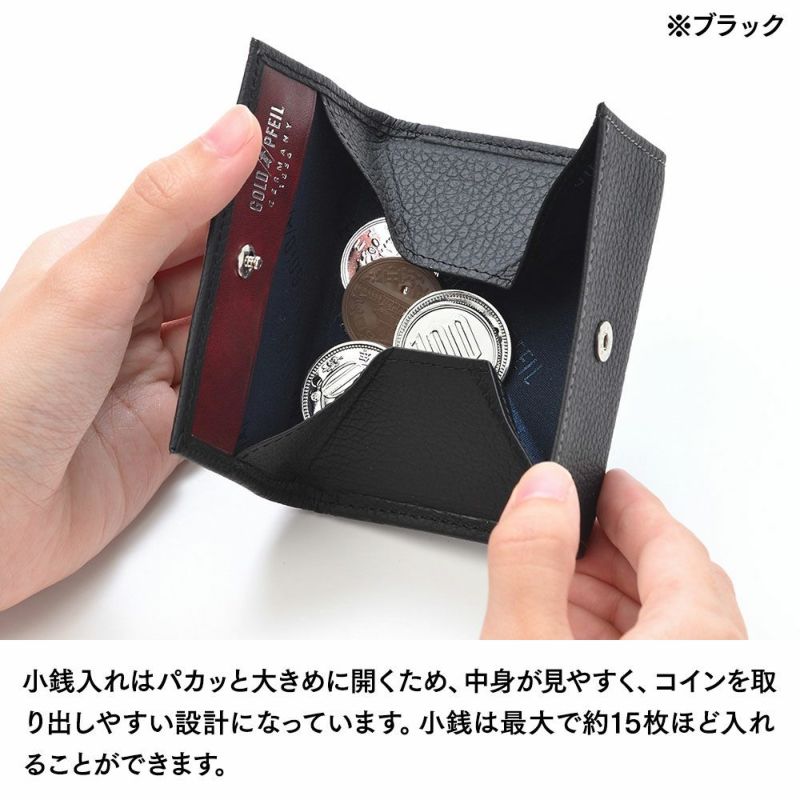 ゴールドファイルの小銭入れ スペリオール 小銭入れ ネイビー