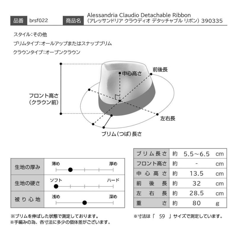 ボルサリーノのフェルトハット Alessandria Claudio Detachable Ribbon（アレッサンドリア クラウディオ デタッチャブル リボン） 390335 ブラウン