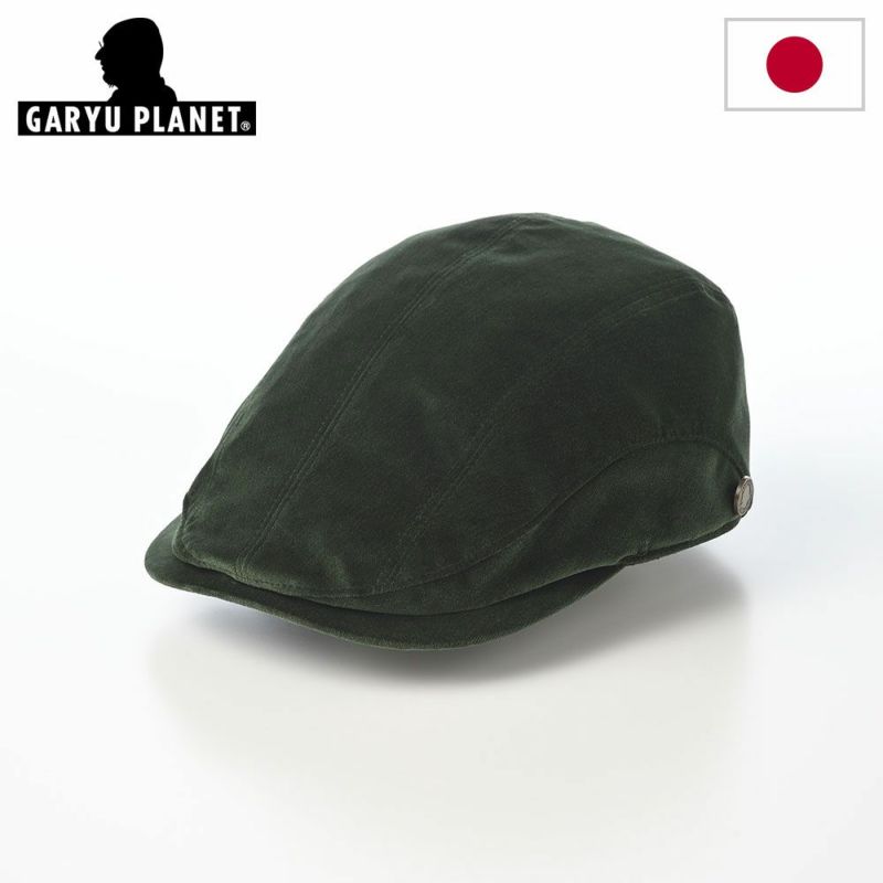 ガリュープラネットのハンチング Velvet Hunting（ベルベットハンチング）852 グリーン